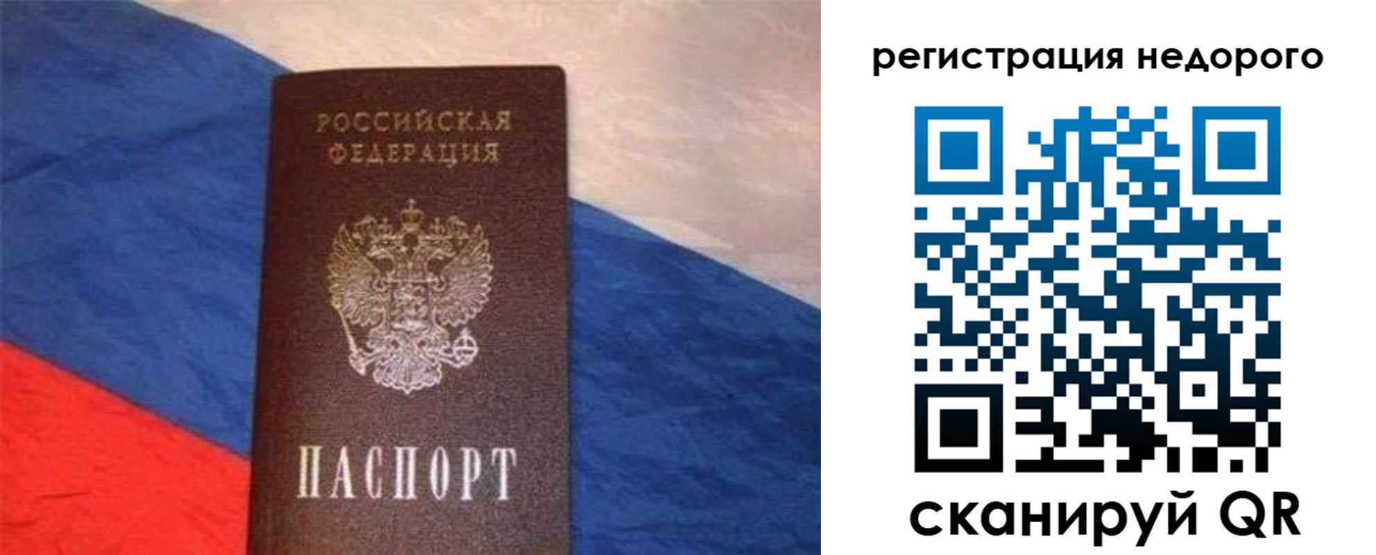прописка паспорт в Полевском