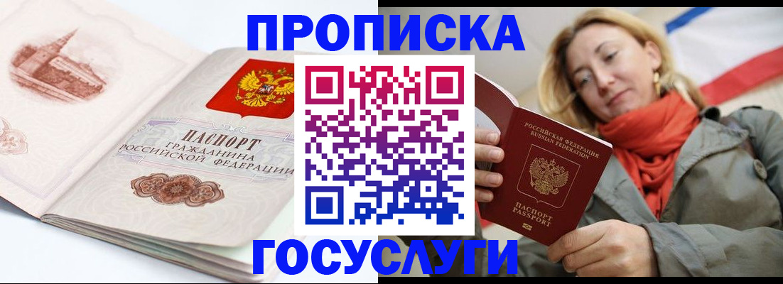 временная регистрация в квартире в Полевском