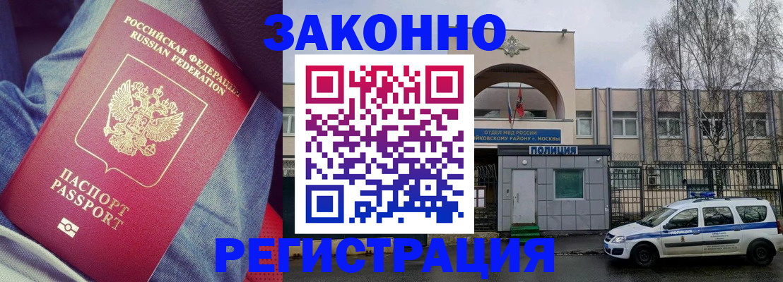 временная регистрация собственник в Полевском