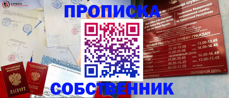 временная регистрация в квартире в Полевском