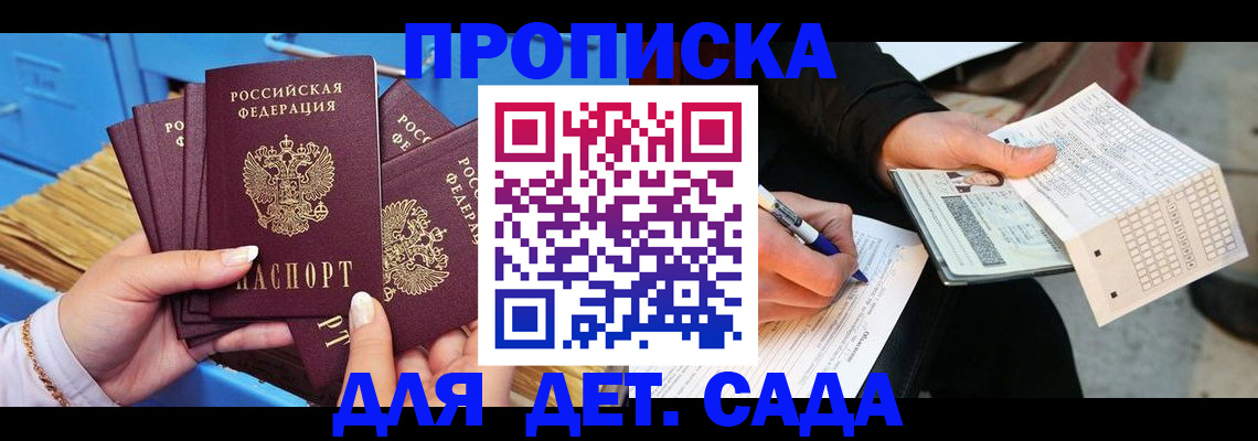 временная регистрация надежно в Полевском